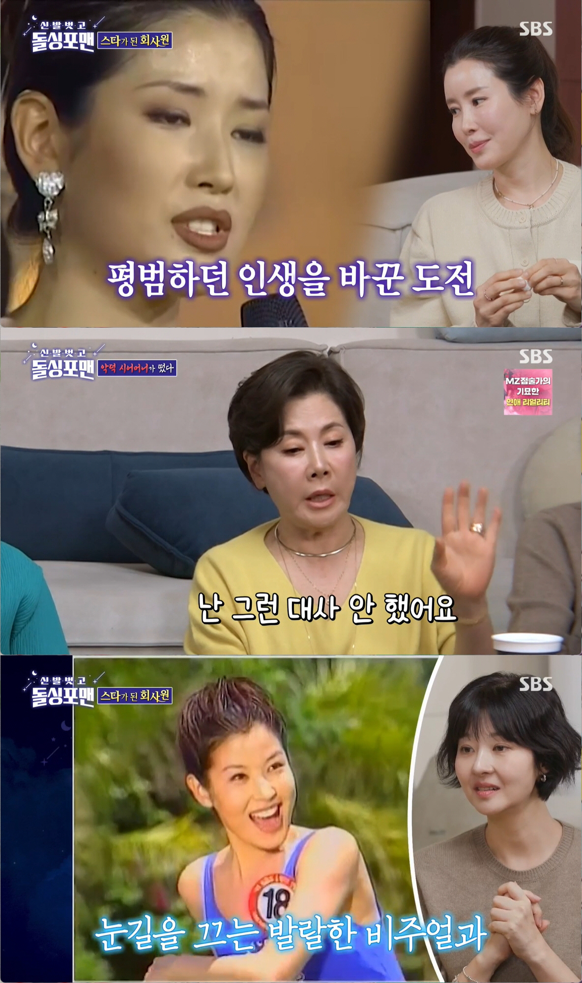 '24년째 <b>열애</b>' <b>박정수</b> "'정경호 父' <b>정을영</b>, 내가 꼼짝 못해..70대 되니...