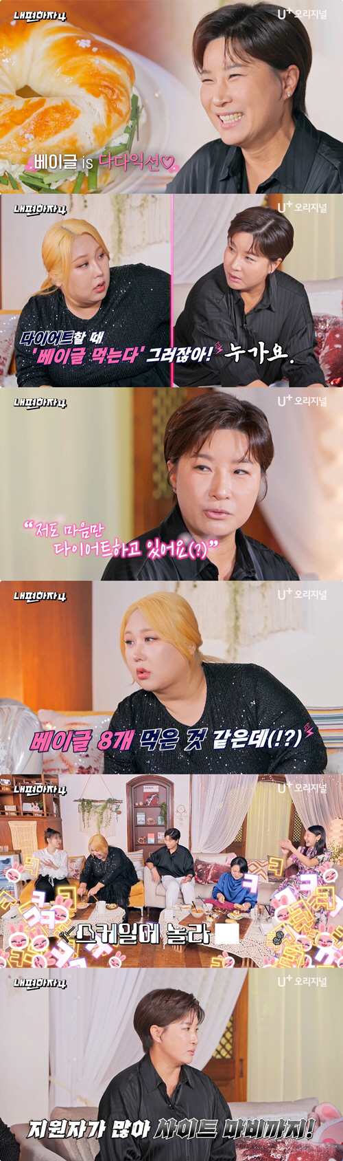 박세리, 초특급 직원 복지에 '입사 경쟁률 상상초월' 어느 정도길래..."사이트 마비된 적도" ('내편하자4') | 인스티즈