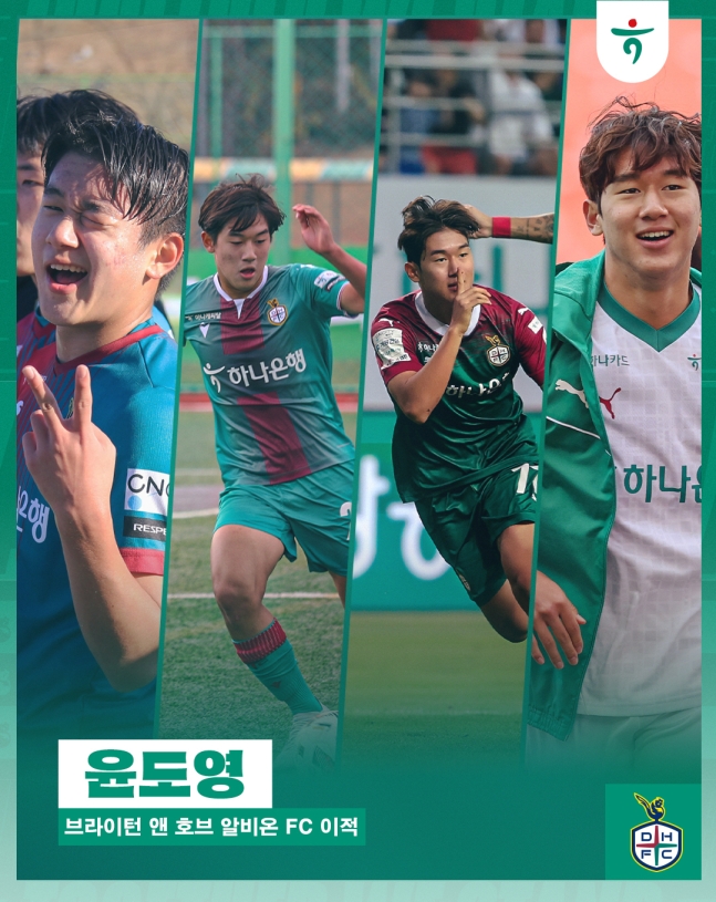 &apos;18세 프리미어리거 탄생&apos; 윤도영, 브라이턴 이적 확정...올 여름 합류 대전 빛내는 선수 되어 돌아오겠다[오피셜]