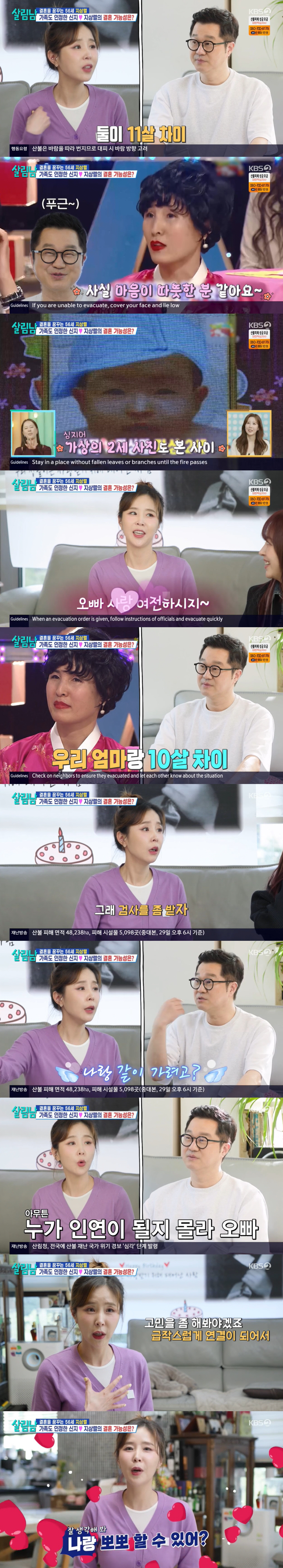 "뽀뽀할 수 있어?" <b>지상렬</b><b>신지</b>, 11살차 <b>연인</b> 탄생하나...<b>신지</b> 母도 인...