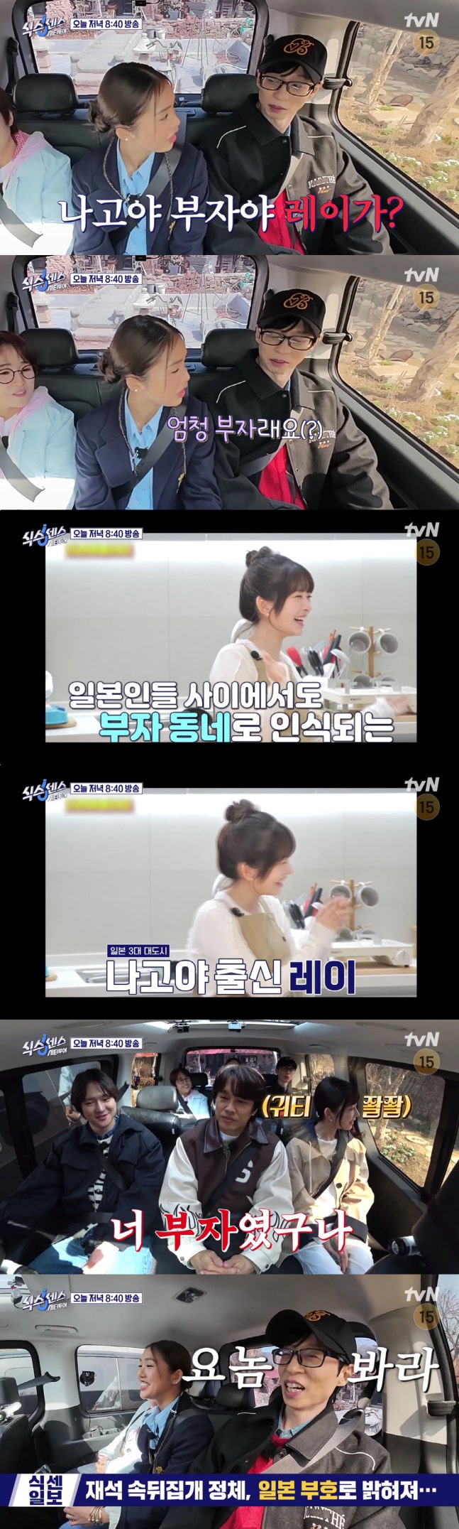 아이브 레이 식스센스 나오네요 !!! 기대됩니다 ~~