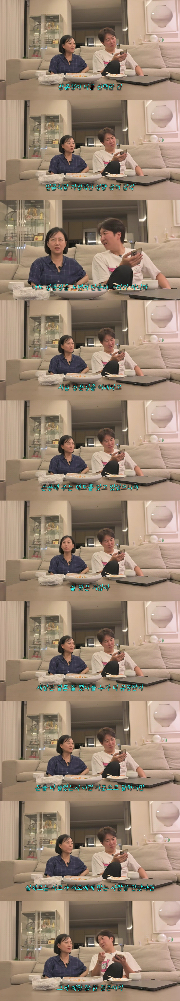 "<b>장윤정</b><b>도경완</b> 결혼, 누가 더 아깝냐"..<b>챗GPT</b> 대답은?('도장TV')[종합]