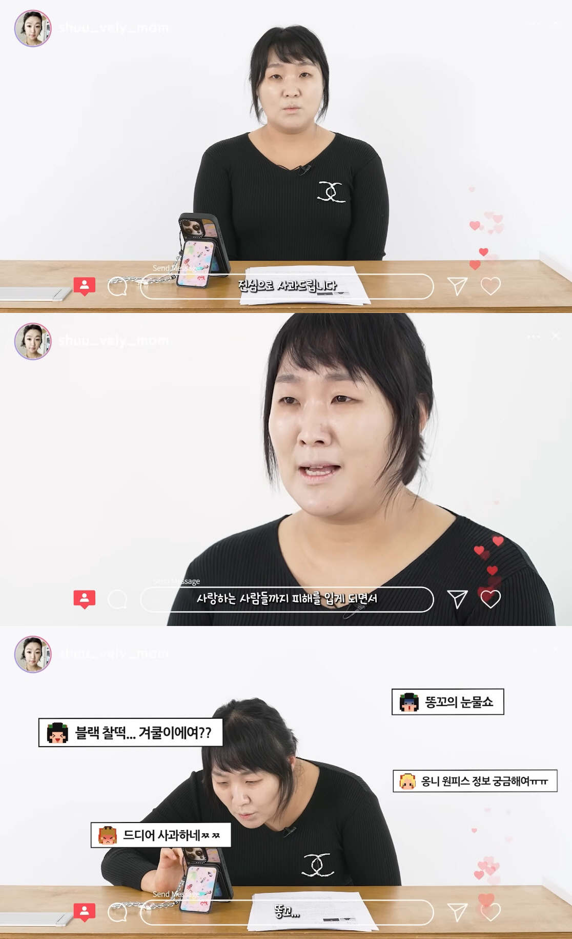 <b>이수지</b>, 사과 라방서 울먹 "더는 침묵할 수 없어" ('핫이슈지')