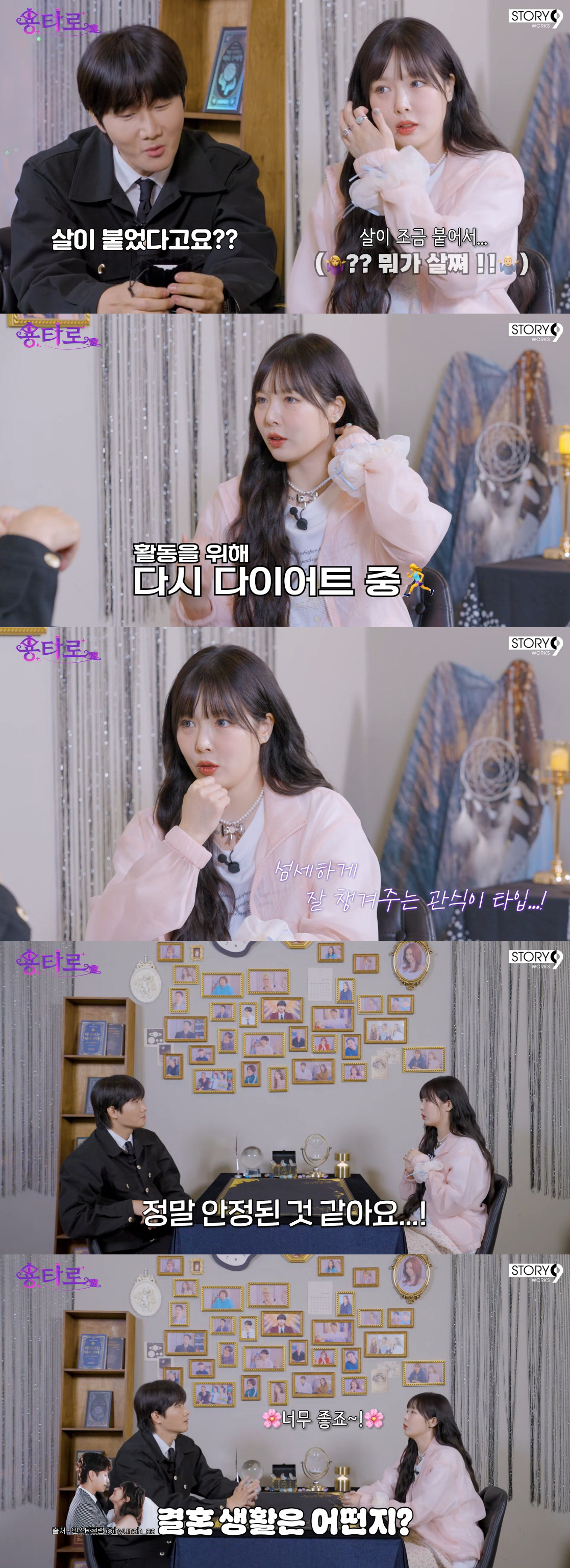 <b>현아</b>, <b>용준형</b>과 <b>결혼 생활</b> 대만족 "행복해서 살쪄" ('용타로')