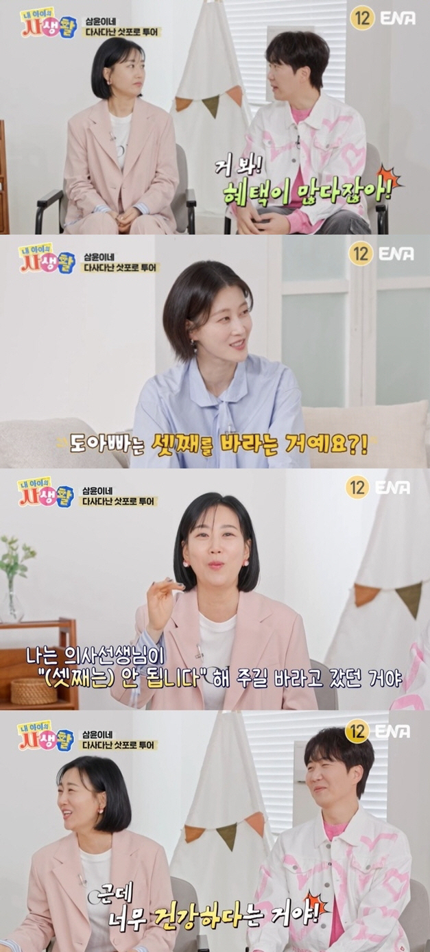 장윤정, <b>도경완</b>과 <b>셋째 계획</b> "병원 갔더니 너무 건강하다고"[SC리뷰]