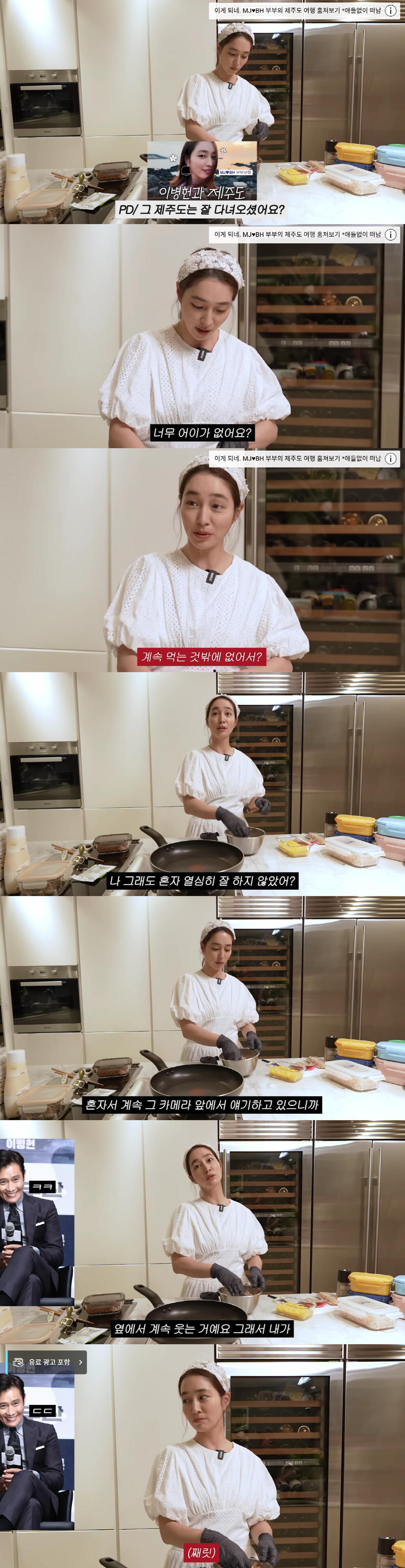 <b>이민정</b>, <b>이병헌</b>과 부부여행 중 티격태격 "혼자 유튜브 찍는데 옆에서...