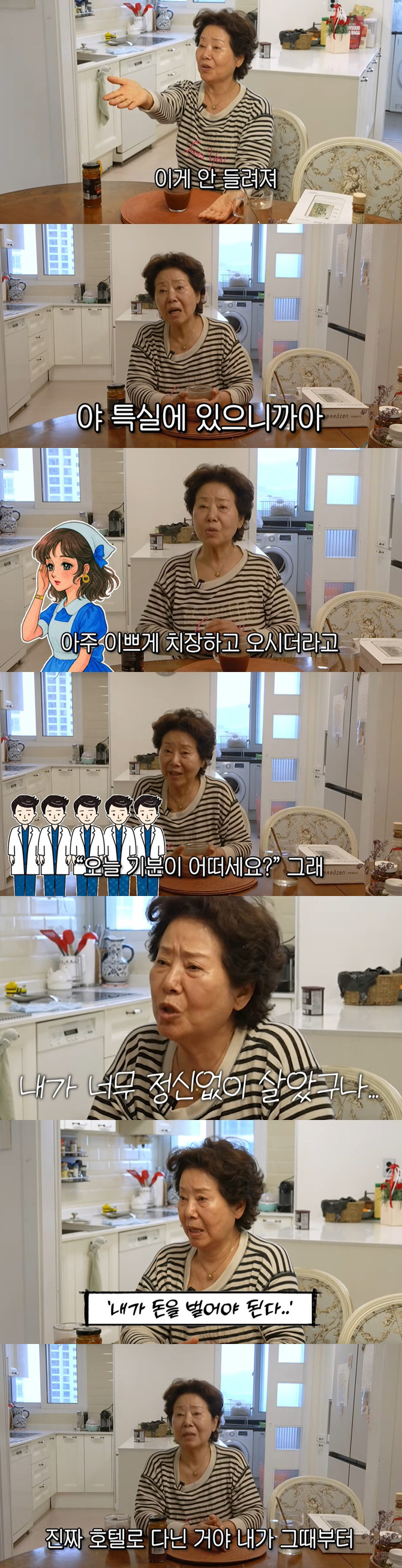 <b>선우용여</b>, <b>뇌경색</b> 입원 <b>고백</b>.."특실서 치료, 정신 번쩍 들더라"