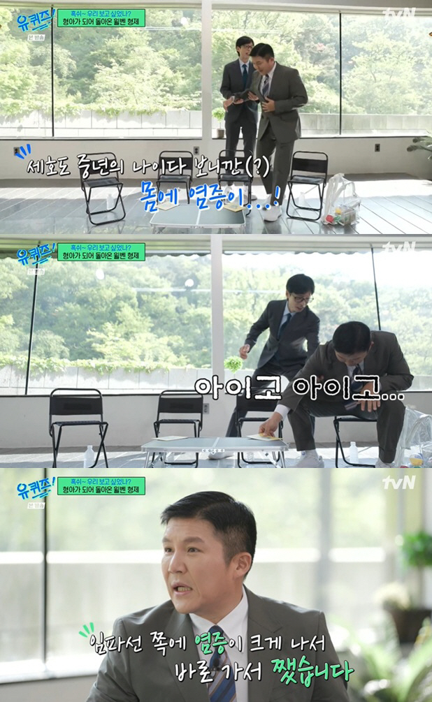 <b>조세호</b>, 임파선 염증 수술 받았다 "<b>유재석</b> 말 듣고 바로 병원행"