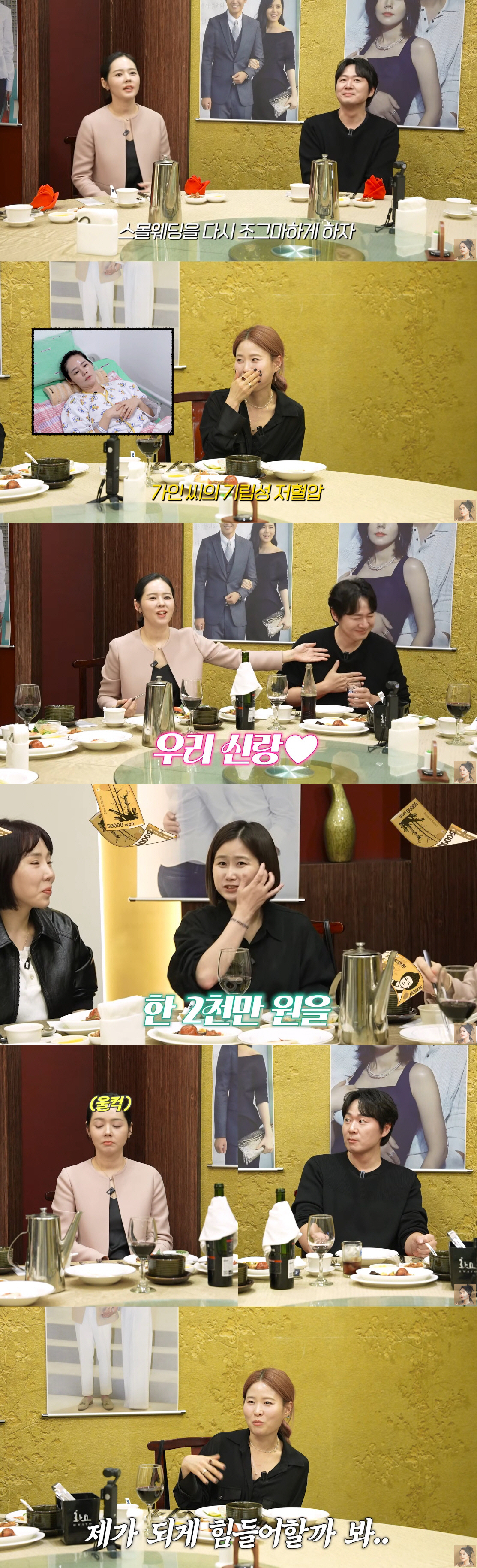 <b>한가인</b> 스태프가 밝힌 <b>미담</b>.."힘든 시기 2천만원 송금" ('자유부인')