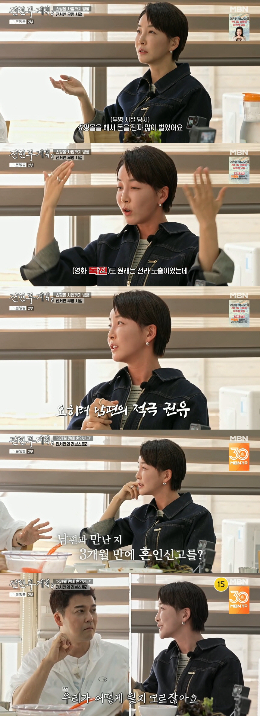 <b>진서연</b>, '독전' 전라 노출 비화 "<b>남편</b>이 <b>적극 추천</b>" ('전현무계획2')