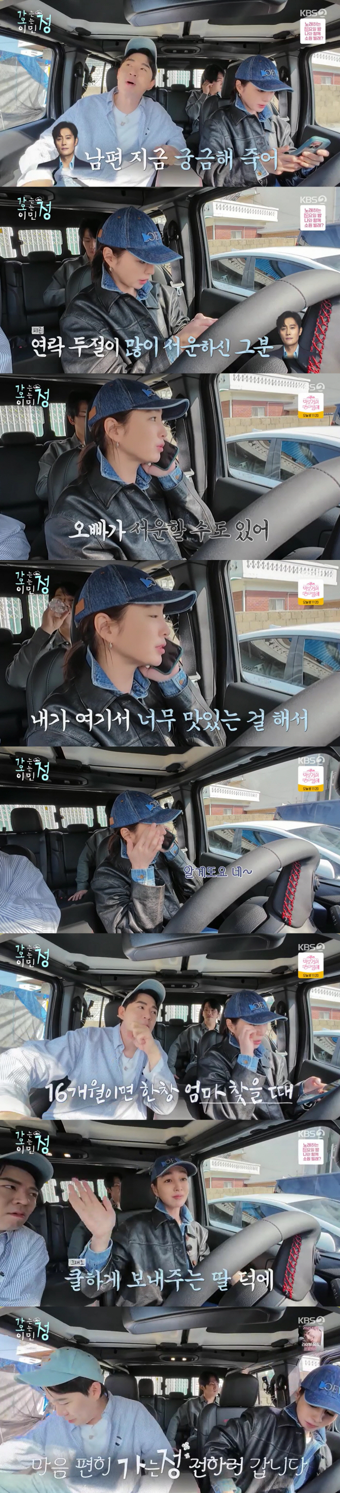 '애처가' <b>이병헌</b>, 이민정 외박에 시무룩 "영상통화 못하냐, 궁금해 죽...