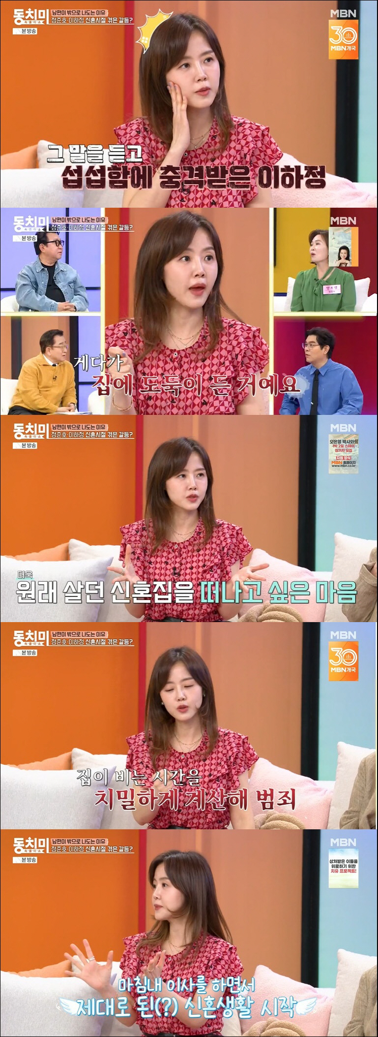 <b>정준호</b><b>이하정</b>, 도난 피해 고백 "예물 다 훔쳐가, 집 비는 시간 파악했...