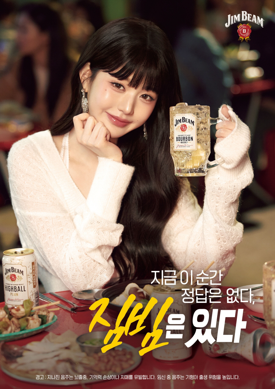 '럭키비키' <b>장원영</b>, <b>주류</b> 시장도 점령 나섰다..'짐빔 하이볼' <b>모델</b> 발탁...