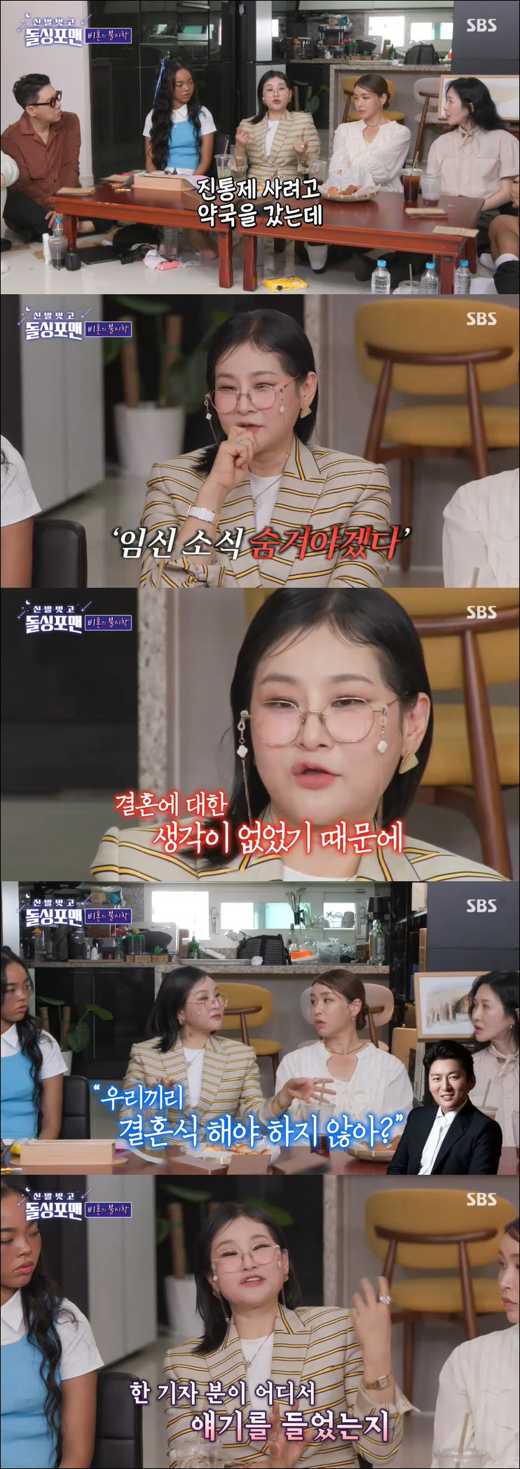 <b>박선주</b> "임신 후에도 강레오와 결혼 생각 無, 혼자 아기 낳으려 했다...