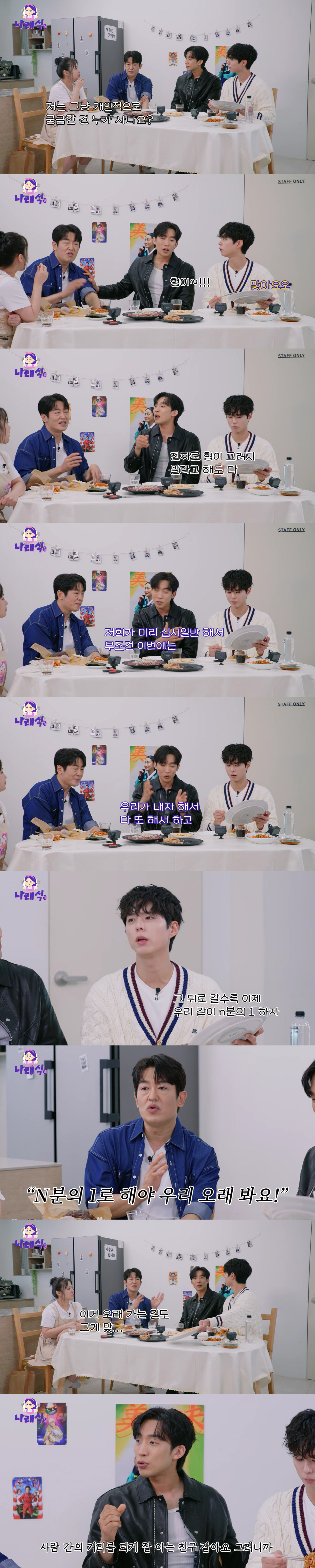 <b>박보검</b>, 인간관계 비결=<b>더치페이</b>.."그래야 오래 본다”('<b>나래식</b>')
