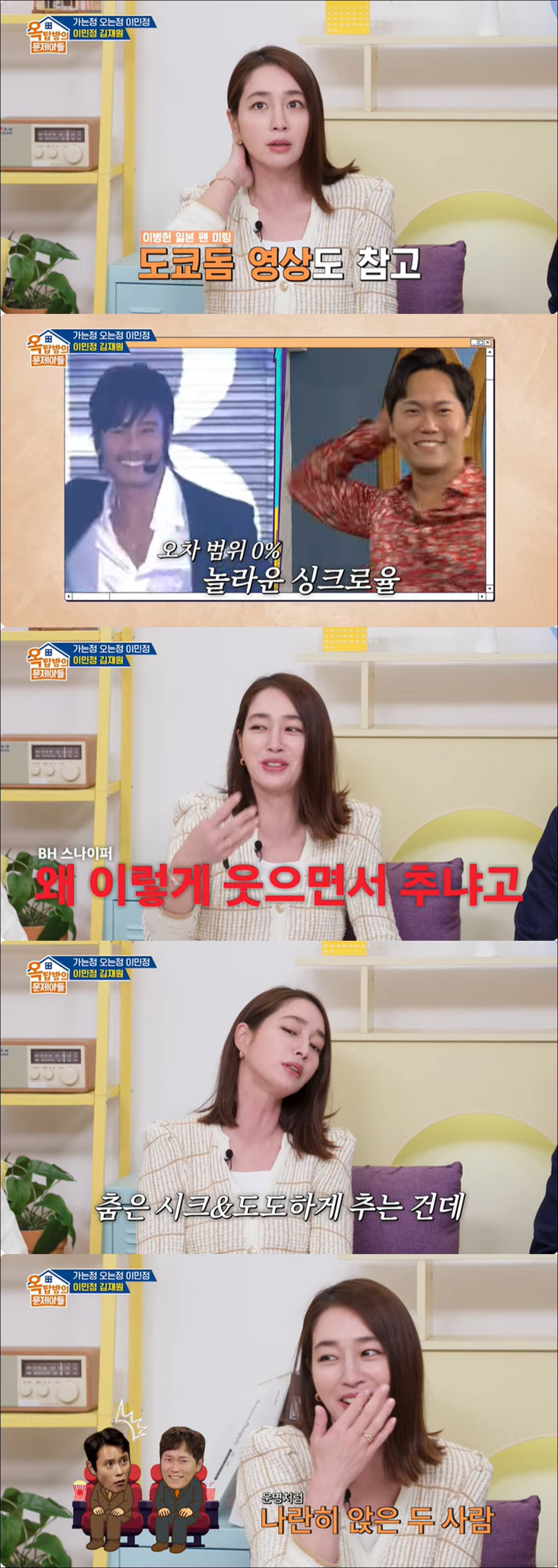<b>이민정</b> "<b>이병헌</b>, 성인인증 필요하다고 전화…연기·육아만 잘해"[SC리...