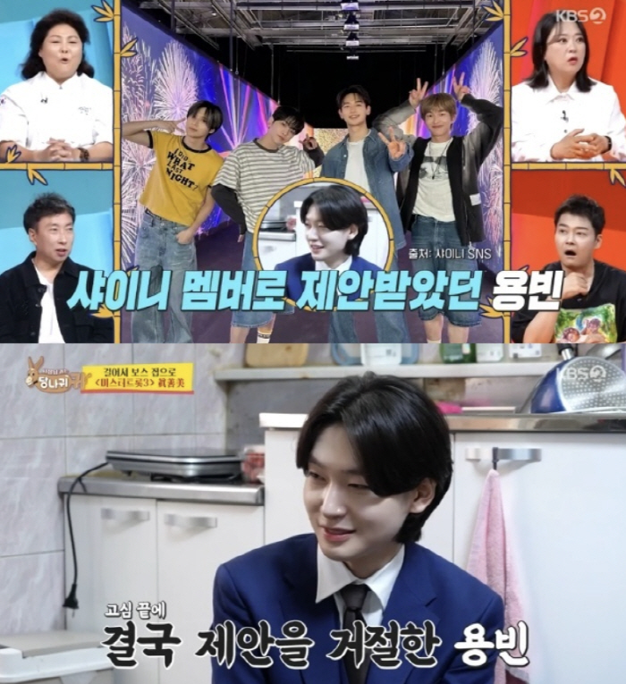 <b>김용빈</b>, SM 거절했다 "이수만이 <b>샤이니</b> <b>제안</b>, 공황장애로 7년 공백"[SC리...