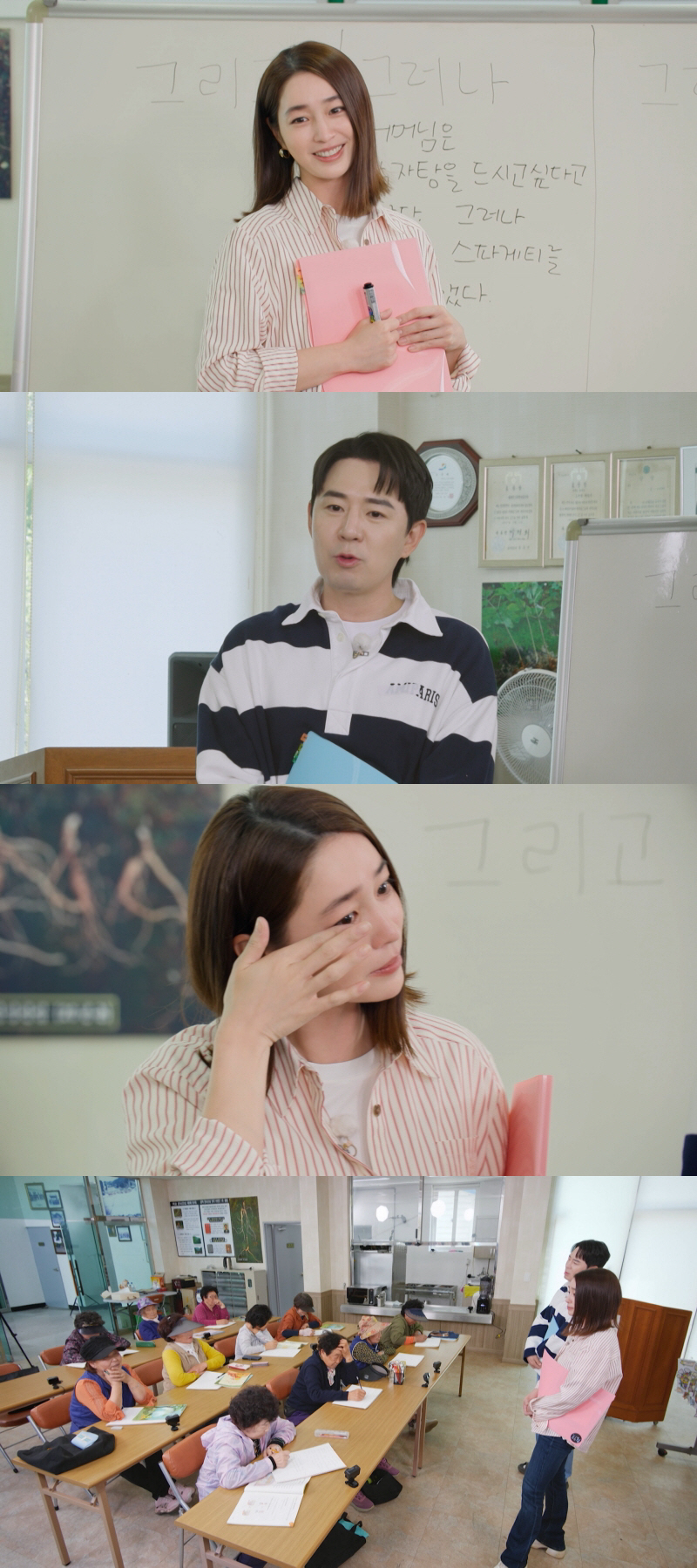 '<b>이병헌</b>'<b>이민정</b>, 촬영 중 갑자기 눈물 뚝뚝…무슨 일이길래 ('<b>가오정</b>...