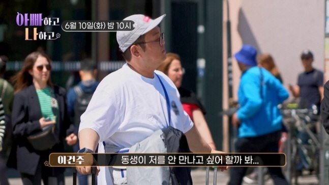 ‘한지붕 세가족’ 순돌이 <b>이건주</b>, 프랑스 입양된 <b>친동생</b> 만나 ‘눈물의...