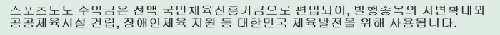 공식 인터넷 발매 사이트 베트맨, '<b>건전</b><b>토토</b>' 기능 개편…맞춤형 <b>건전</b>구...