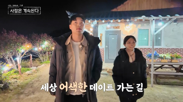 "저랑 있는게 불편하세요?"…<b>17기</b> 레전드 <b>옥순</b>, 25기 영철 '묵언수행'에...