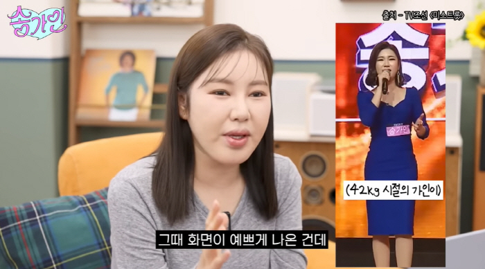 <b>송가인</b> “얼굴 변화 인정” <b>루머</b> 다 밝혔다..“42kg서 살찐 것” [종합]