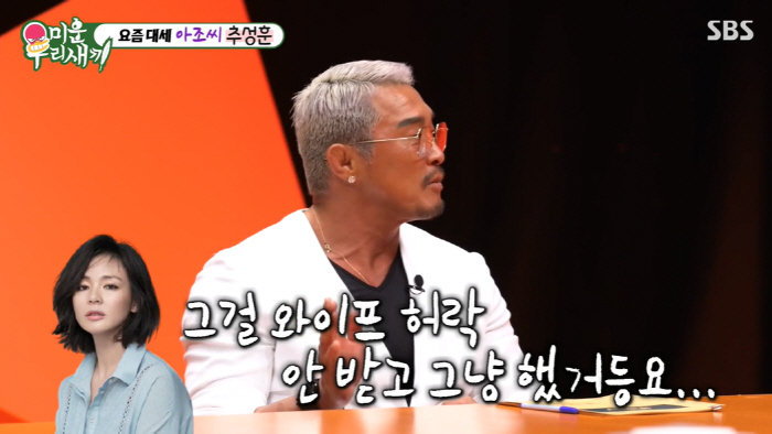 <b>추성훈</b><b>야노시호</b>, 불화설 재점화→<b>결혼</b> 16년만 평화 깨졌다 "엄청 부부...