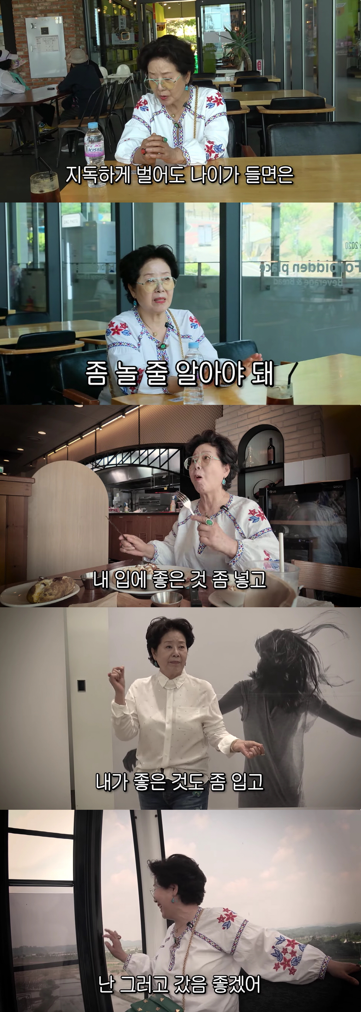 <b>선우용여</b>, 벤츠 몰고 아울렛 플렉스 "80세 된게 아까워, 세상엔 좋은 게...