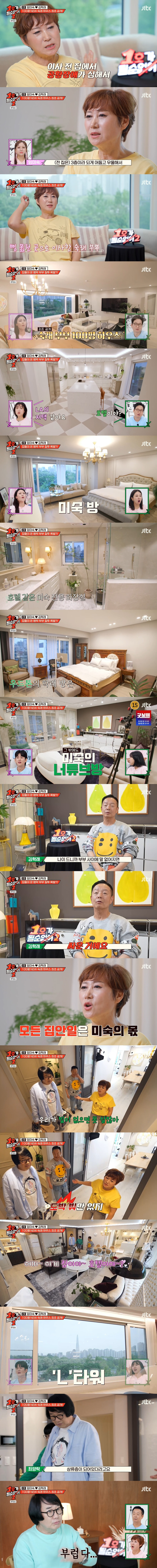 <b>임미숙</b><b>김학래</b>, 5성급 호텔같은 '<b>100평</b>' <b>하우스</b> 자랑..."돈 뭐로 벌었지...