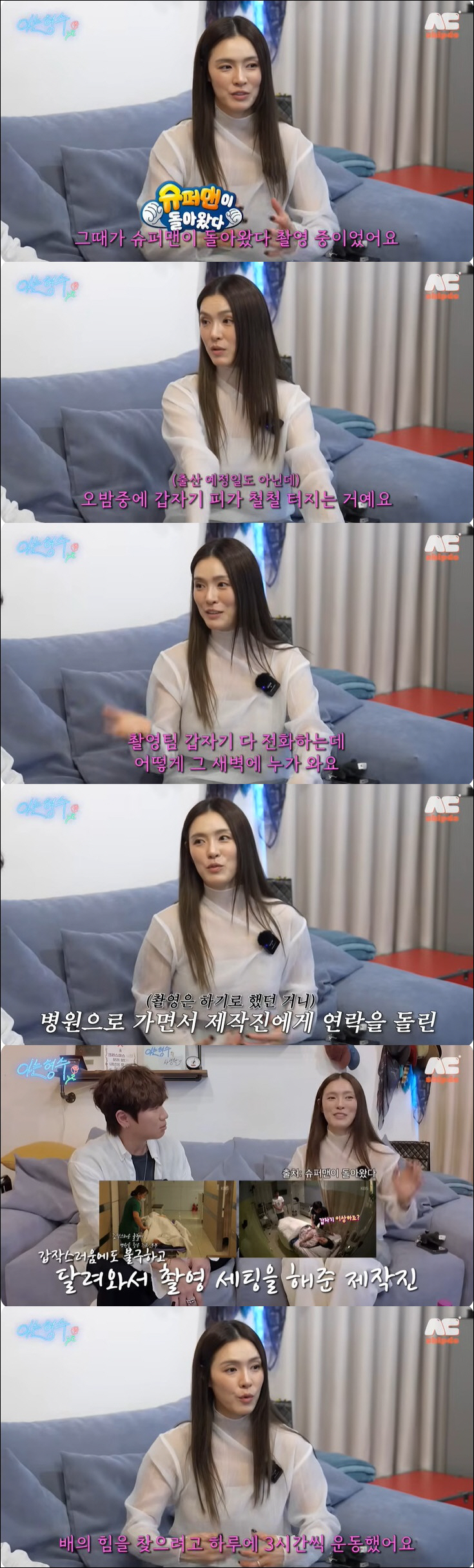 <b>가희</b> "'<b>슈돌</b>' 촬영 중 갑자기 <b>하혈</b>...못 버티고 급하게 제왕절개"