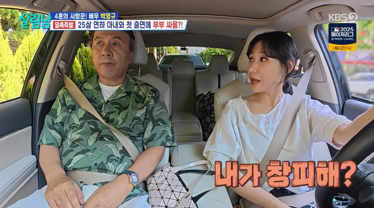 '4혼' <b>박영규</b>, 25세 <b>연하 아내</b> 최초 공개…"장모님과 7살 차이"(살림남...