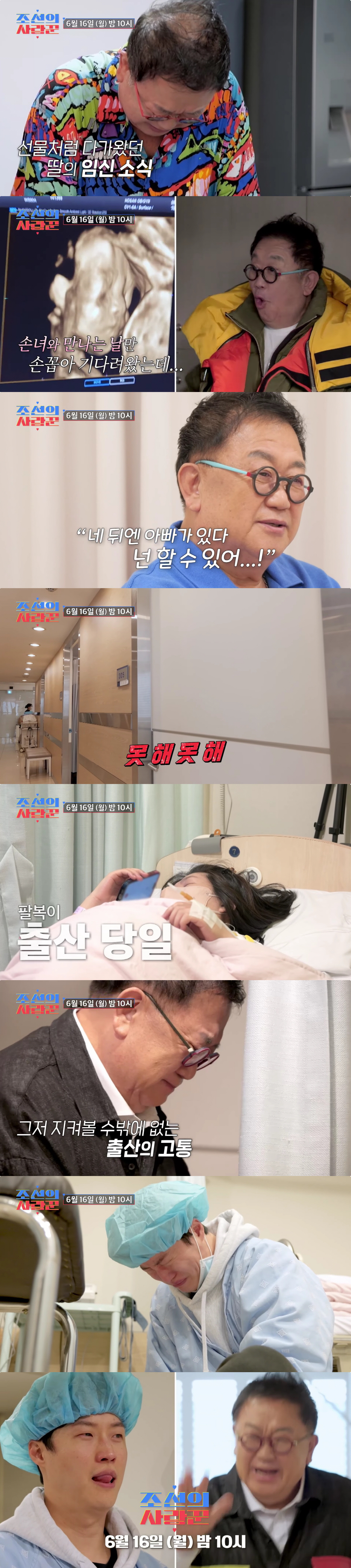 <b>이용식</b>, 딸 이수민 출산에 오열 "목숨보다 귀한 내 딸, 고통 못느끼게 ...
