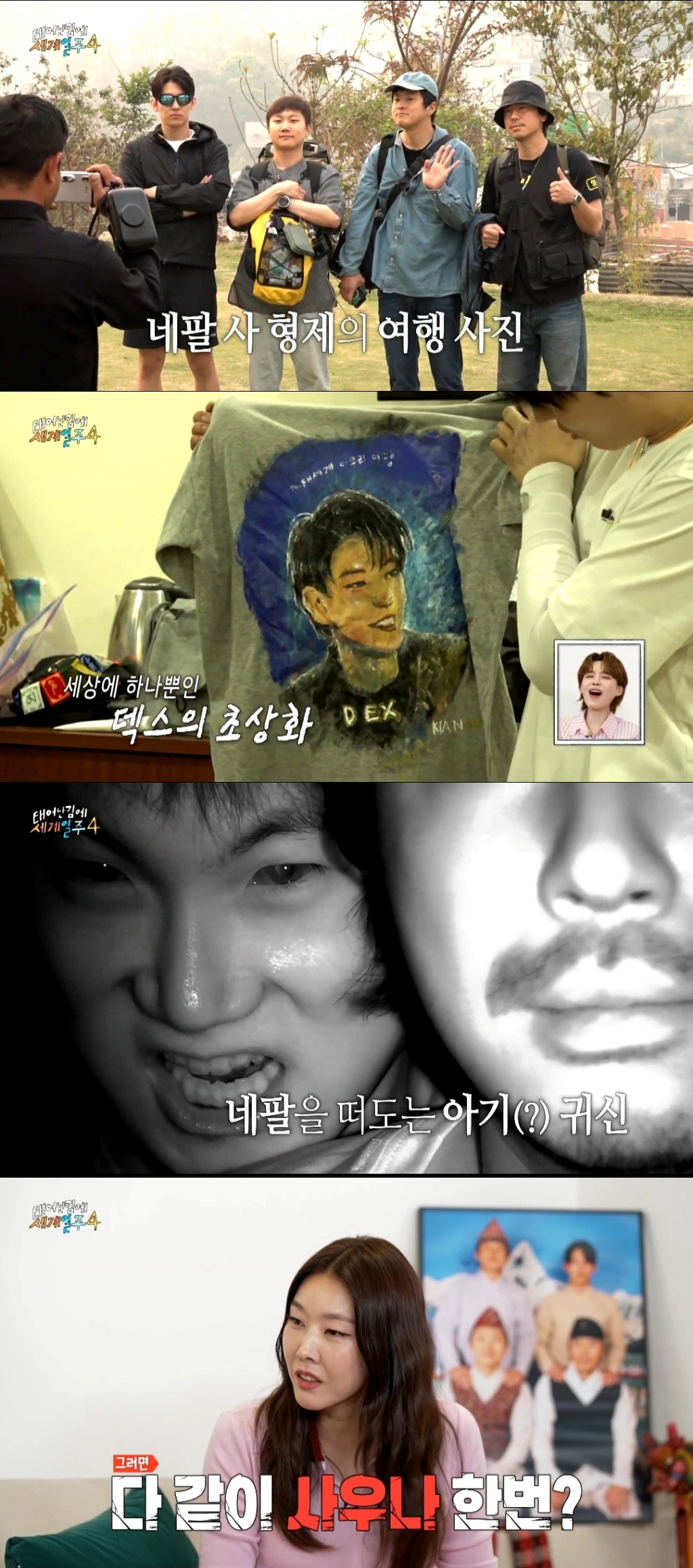 <b>덱스 이별</b>→“알파카 사건 미안” 이시언·기안84, 알파카 서사 완결 (태...