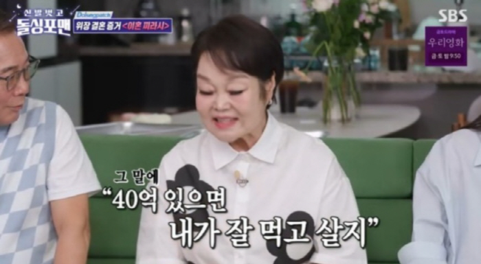 [SC리뷰] “가짜뉴스에 심장 쪼그라들어” 이혜정, 40억 <b>이혼설</b>에 분노