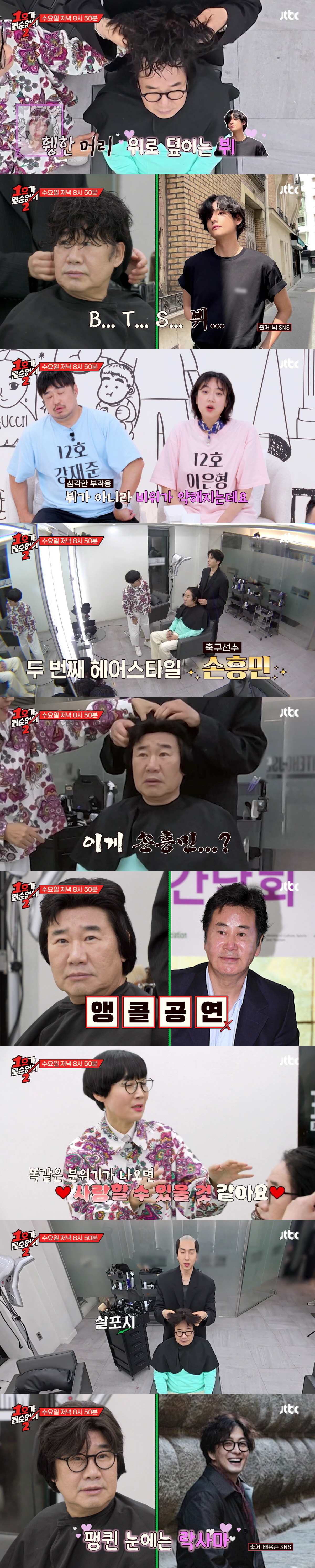 <b>팽현숙</b>, BTS 뷔→손흥민 따라한 <b>최양락</b>에 "배용준 닮았다"(1호가)