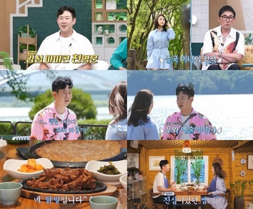 [SC리뷰] “선 긋진 말아줘” <b>천명훈</b>, 10년 여사친에 돌발 눈물 고백(‘...