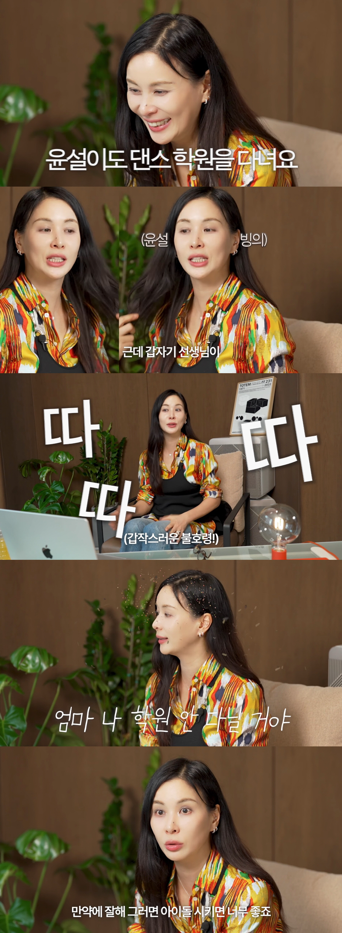 <b>고소영</b><b>장동건 딸</b>, 아이돌 준비하나..."전문 댄스학원 다녀"