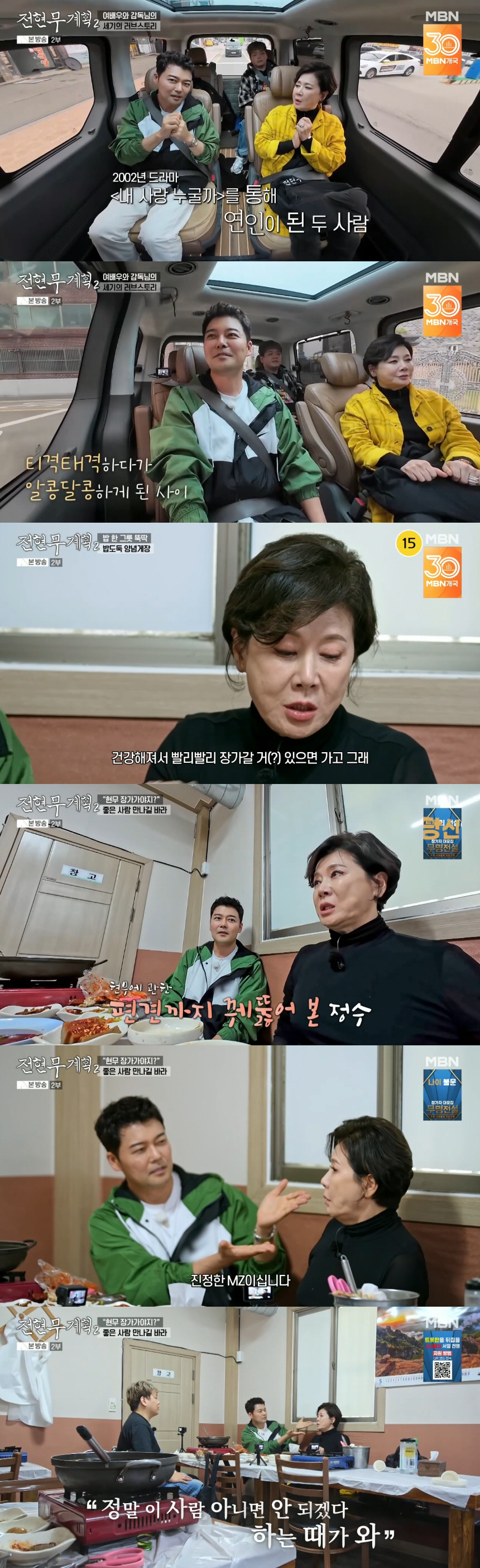 <b>박정수</b>, '정경호父' <b>정을영</b>과 24년째 <b>사실혼</b> "사랑이라고 얘기할 순 없...