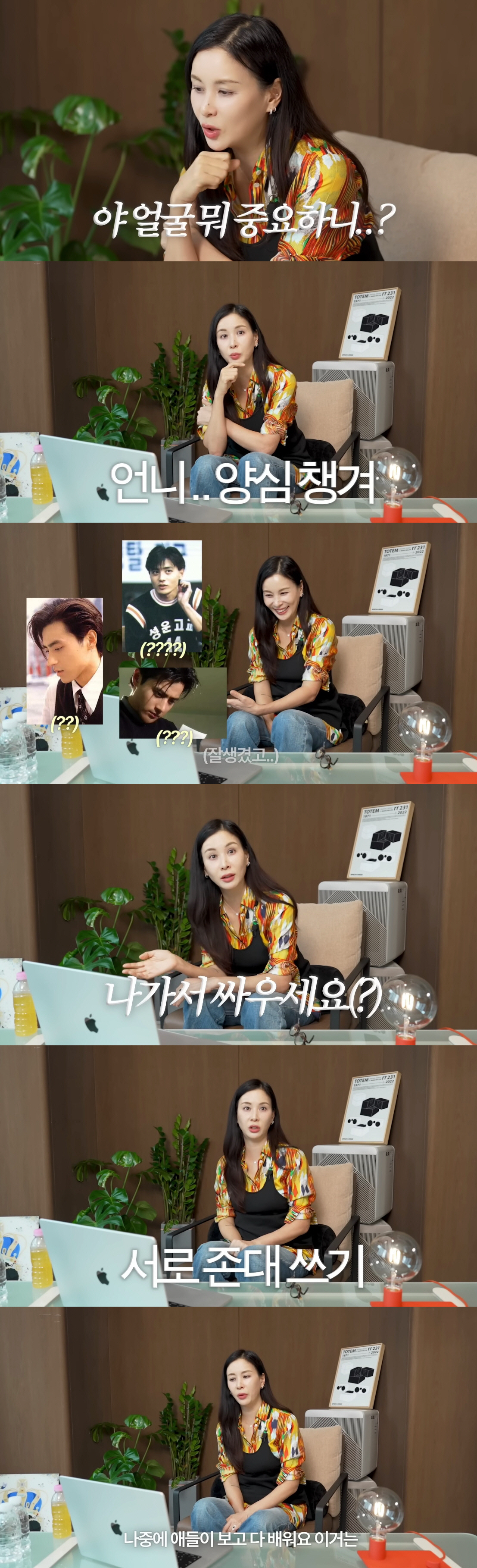 <b>고소영</b>, <b>장동건</b>과 <b>자녀</b>들 앞 부부싸움 "아들이 그것만 기억해"