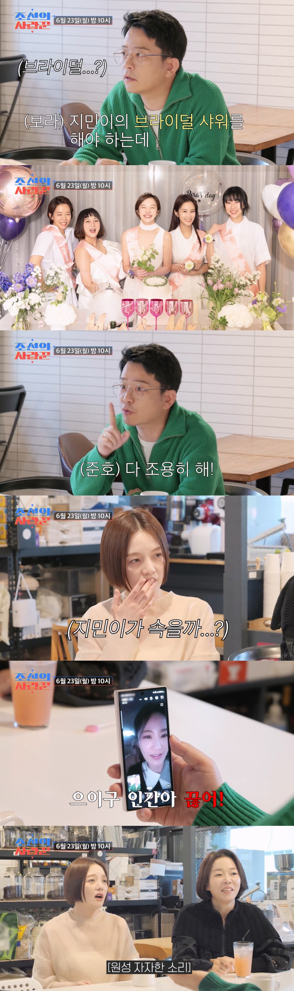 김준호, <b>결혼</b> 앞두고 '급조' 거짓말에 상황 악화...<b>김지민</b> "인간아 끊...