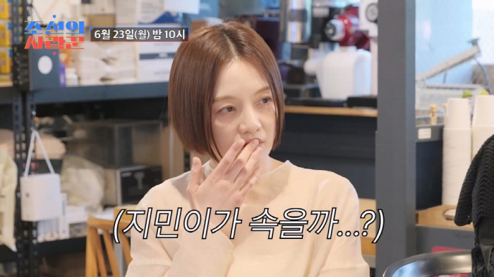 "으이구 인간아, 끊어"…<b>김지민</b>, 김준호와 통화에 무서운 '촉' 발동 "...