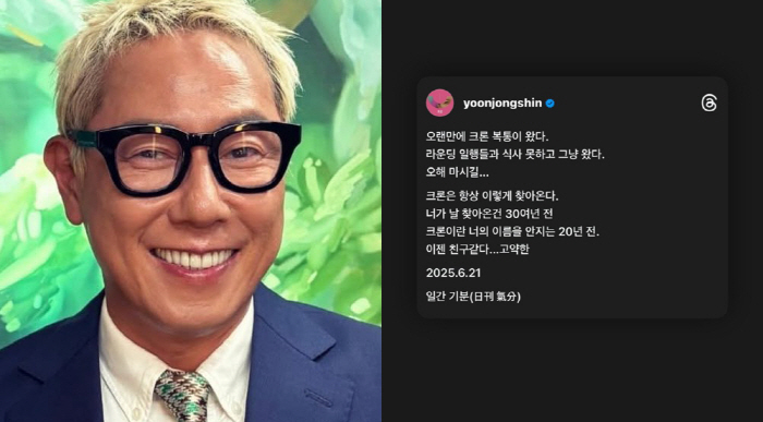 <b>크론병 투병</b> <b>윤종신</b>, 또다시 응급 상황 “식사도 못하고..오해말길”