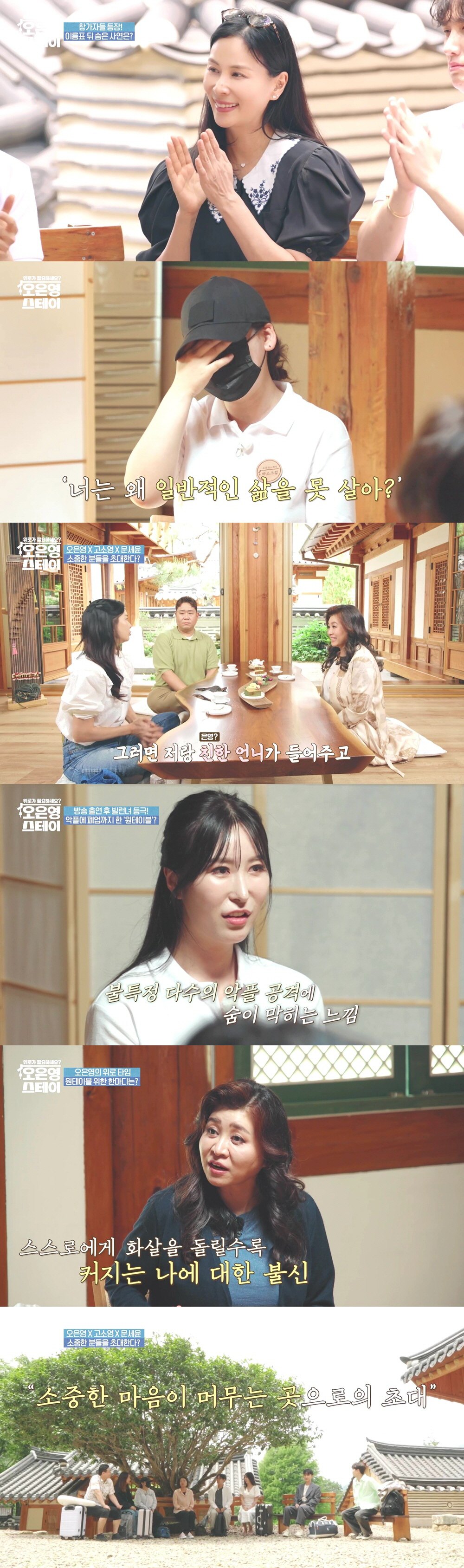 원테이블, '백종원 골목식당' 악마의 편집 피해 주장 "상상도 못할 <b>악플</b>...
