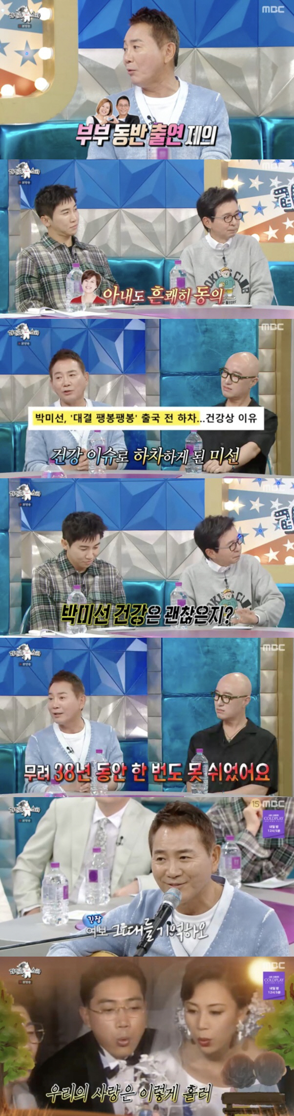 38년 쉬지 않은 <b>박미선</b>, 결국 <b>건강이상</b>으로 하차..이봉원 "한달도 못 ...