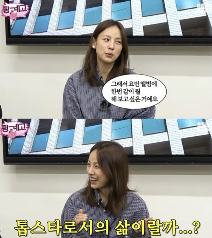 <b>이효리</b>, 지드래곤에 컬래버 제안 "<b>톱스타</b>의 <b>삶</b> 공감대"[SC리뷰]