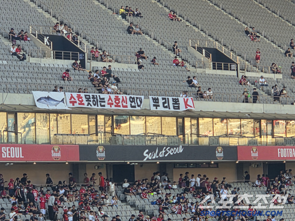 [현장에서]'<b>기성용</b> 사태'에 뿔난 서울 팬들...'실망감 가득' 걸개로 불만...