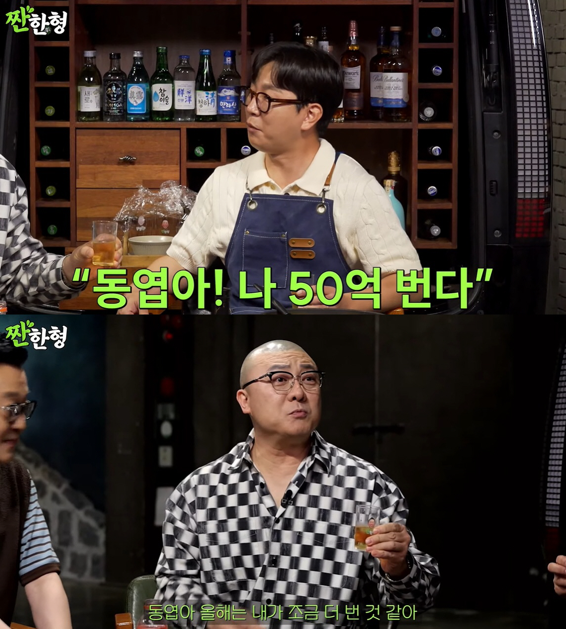 '<b>매출</b> 50억' <b>염경환</b> "한 달에 <b>홈쇼핑</b> 100개 출연, 신동엽보다 잘 번다" (...