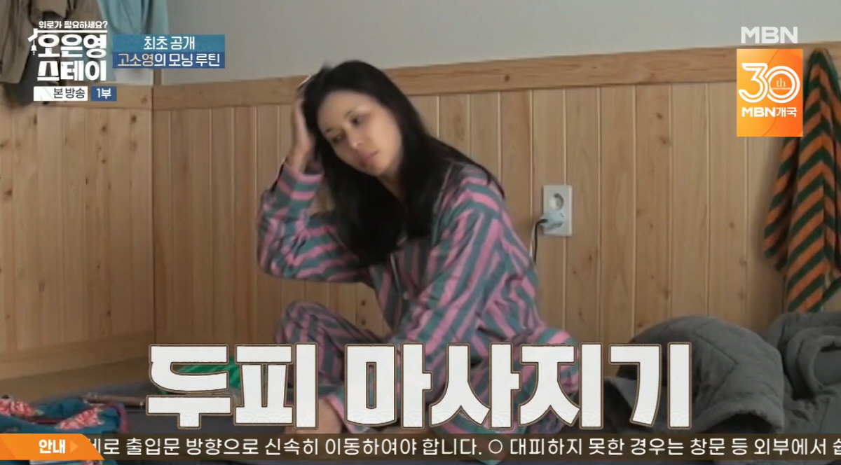 “가발 아님!” 오은영 <b>민낯</b>+생머리 <b>공개</b>에 시청자 ‘깜짝’(오은영스테...
