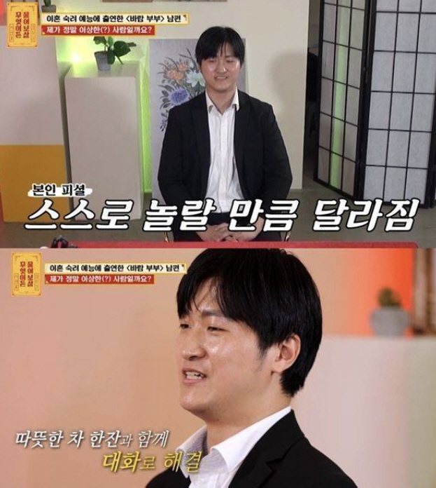 "성관계 안하면 외도 아냐" 바람 <b>남편</b> "'<b>이숙캠</b>' 이후 사람들 알아봐, 연...