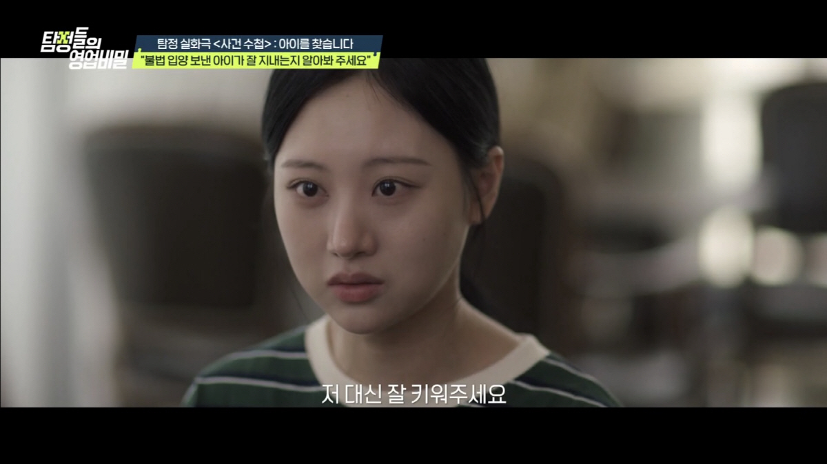 [종합] "100만원에 데려와 300만원에 보냈다" 충격…<b>신생아</b> <b>브로커</b> 진짜...